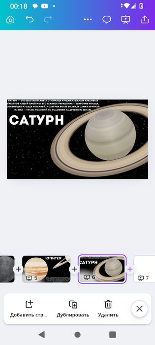 Продам призентацию