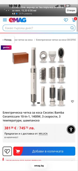 Cecotec Bamba CeramicCare 10-in-1
