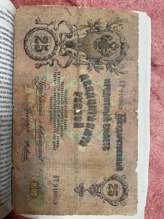 Продается денежная банкнота