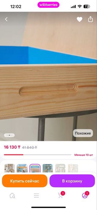 Продам детскую песочницу