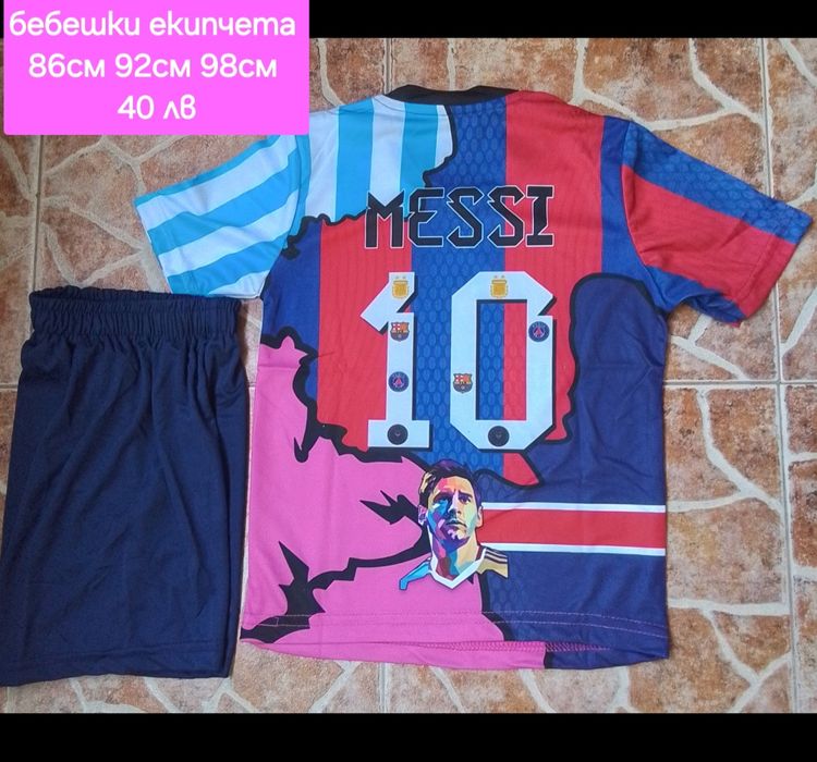 Футболни екипчета бебешка номерация MESSI CR7 Xaaland SALAH Mbape