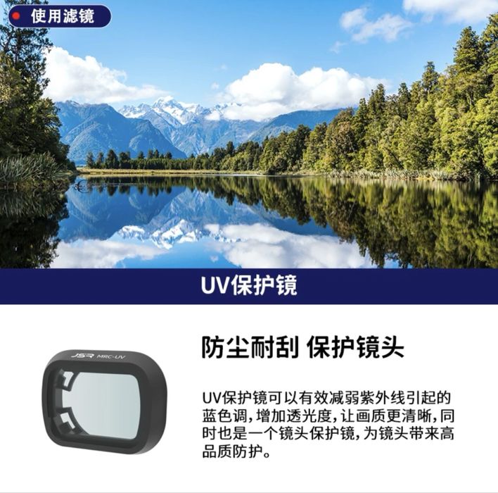 Фильтры для DJI Mini 4 Pro