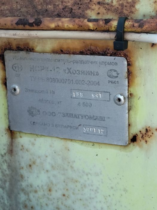 хояин миксер сотилади