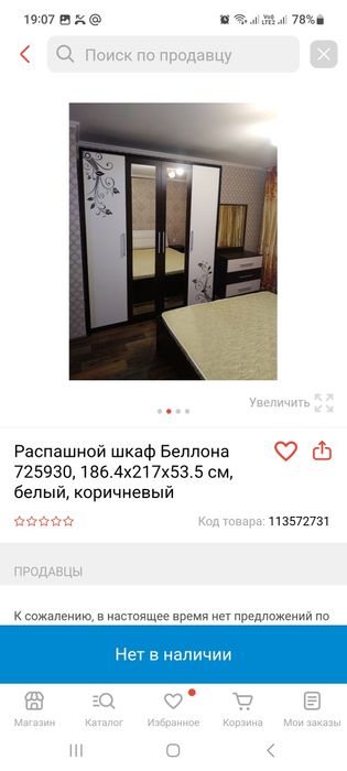 Распашной шкаф Беллона 4Д