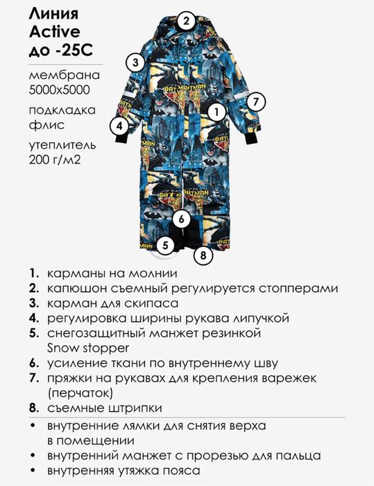 Детский зимний комбинезон