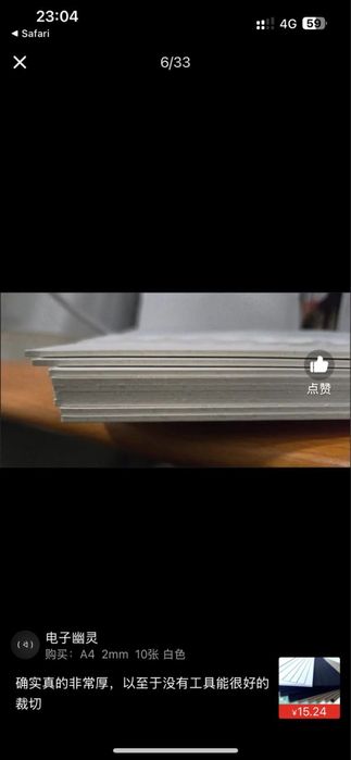 Белый картон тощина 3 мм