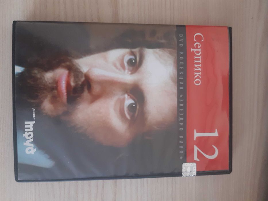 Продавам DVD филми