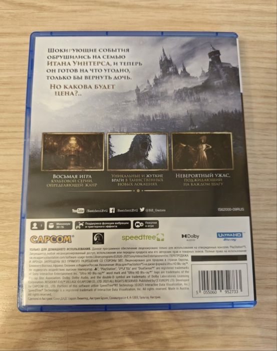 Resident evil village ps5