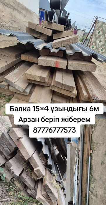 Балка балка балка деревянная