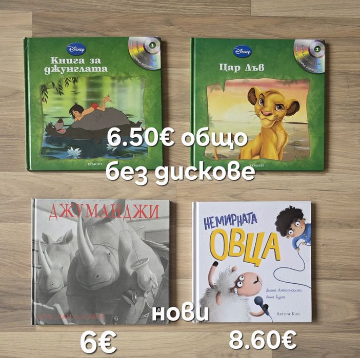 Комбинация от детски книжки 1