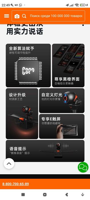OMNI S PRO  интелект