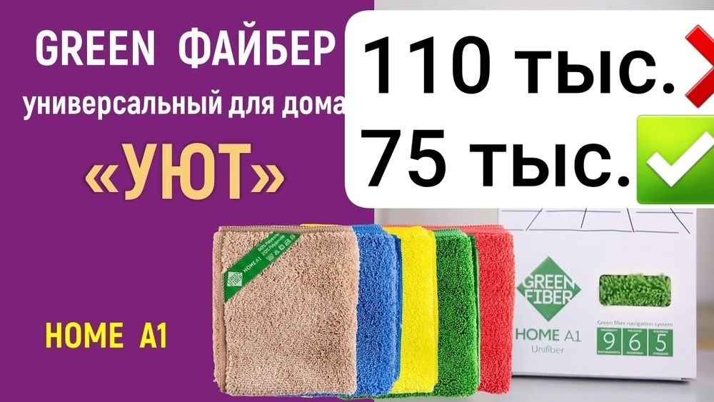 Салфетка Универсальная
