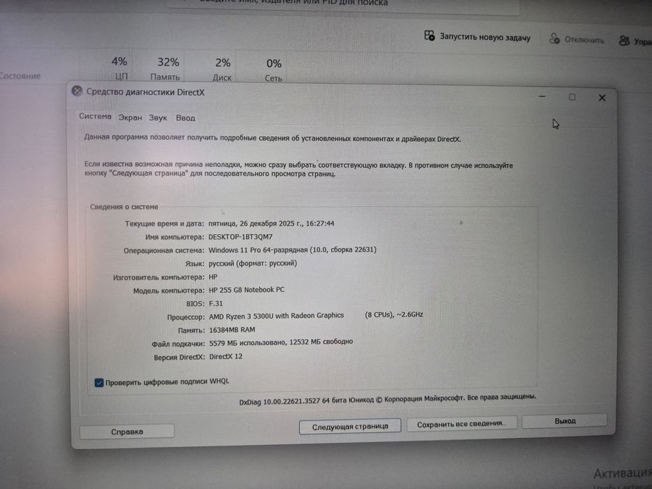 Ноутбук Ноутбук, с Германии. Русифицирован