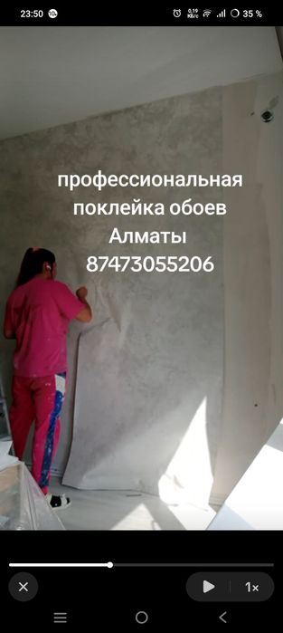 поклейка обоев .