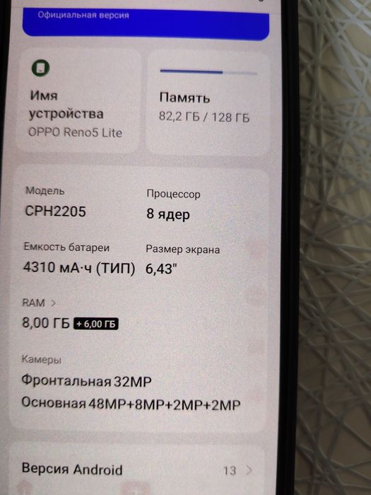 Oppo reno 5 lite