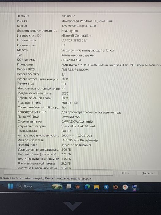 HP VICTUS 15 ideal