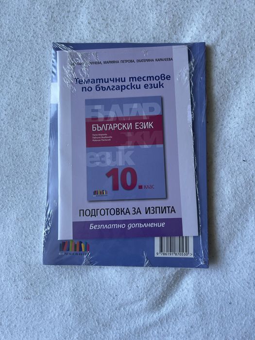 Учебници за 8, 10 и 12 клас