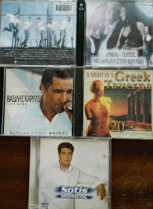 CD дискове с гръцка музика