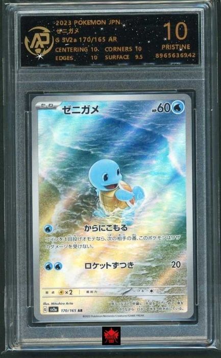 Pokemon RPA 10 Squirtle #170/165 SV2a AR 2023 Japanese