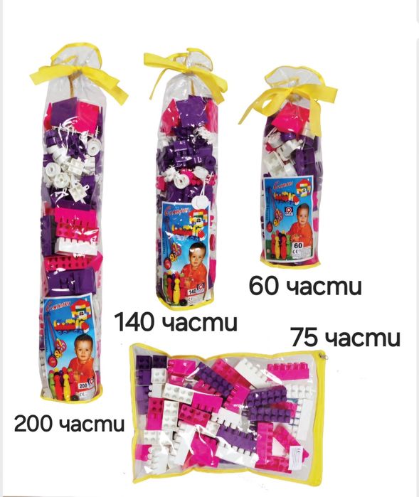 Голям конструктор от 60 до 200 части