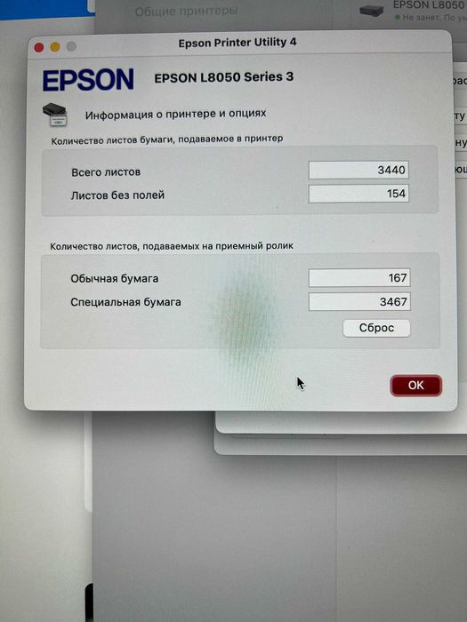 Принтер Epson L8050