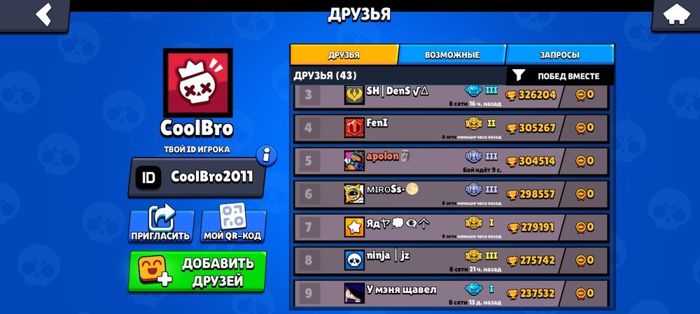 Nulls Brawl аккаунт