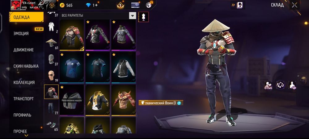 Продам фф аккаунт