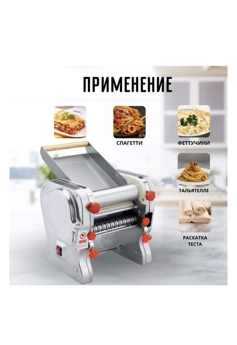 Тестораскатка для дома