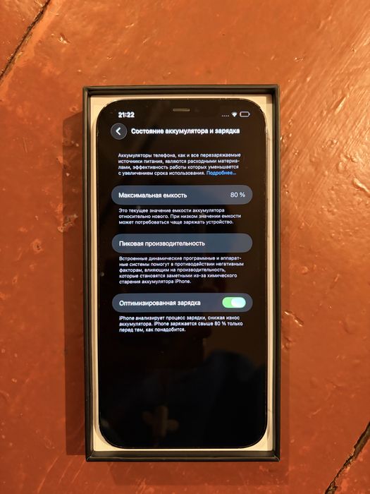 айыон 12про макс