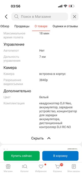 Dji  neo  дрон в отличном состоянии