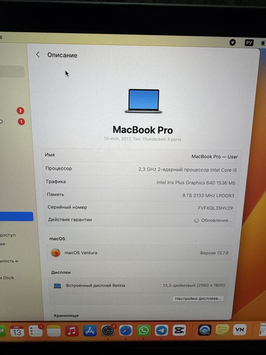 Macbook pro 13 2017