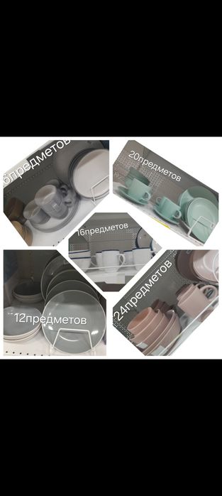 Продам посуды разные 12предметов