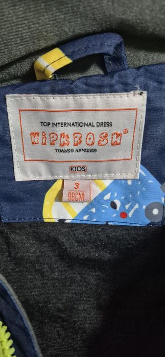 Комбинезон для мальчика