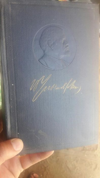 Книги томы Ленина