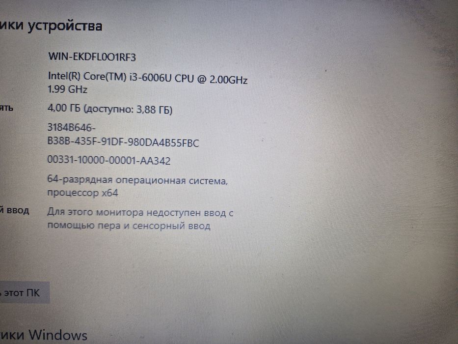 Ноутбук 2019 асус