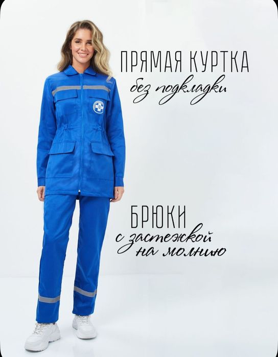 Медицинский костюм