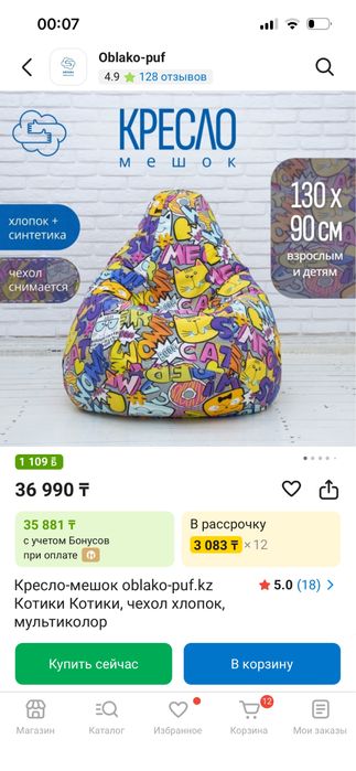 Кресло мешок уютный