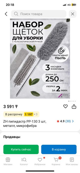 тряпка,перчатки,микрофибра,швабра