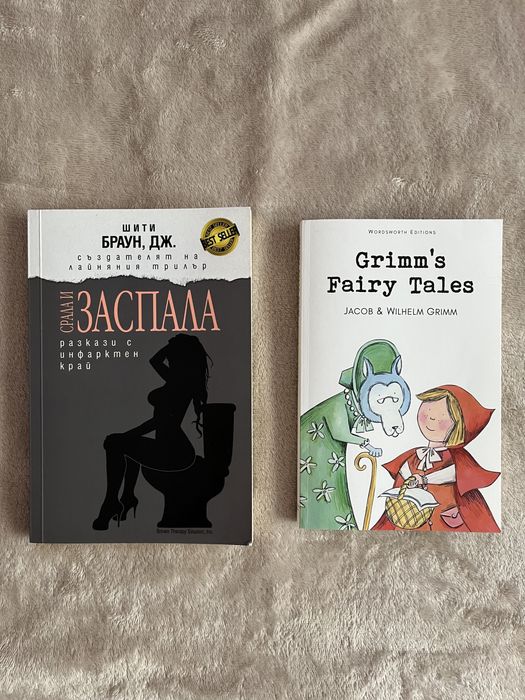 Книги за четене