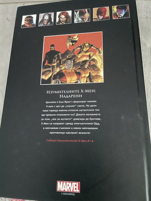 Marvel комикс X-MEN от 2020