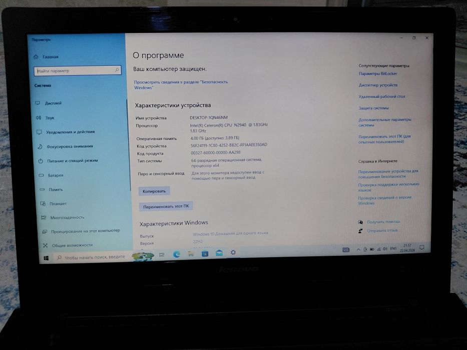 Продается ноутбук Lenovo