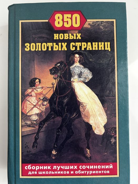 Продам книги, словари, детективы, классика