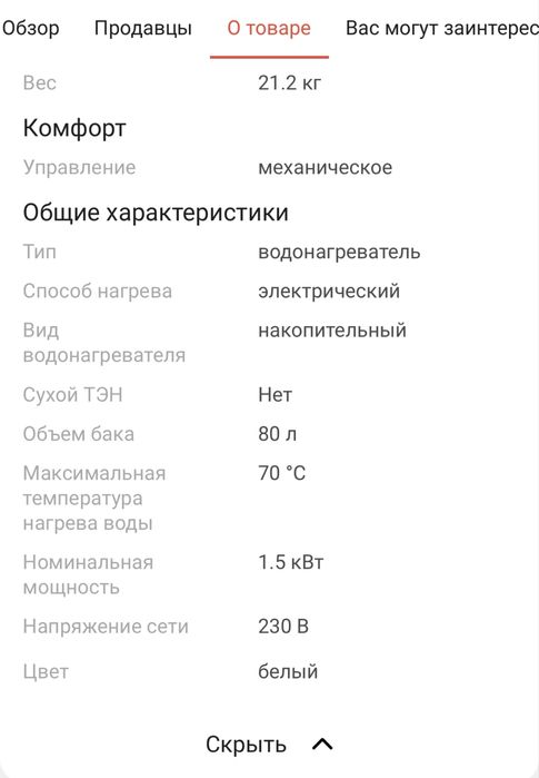 Водонагреватель  воды