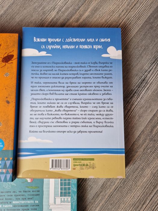 3 броя нови книги за 15 лева