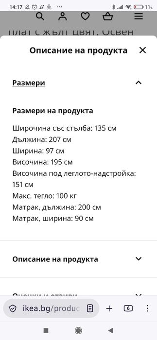 Високо легло с матрак, бюро и стол