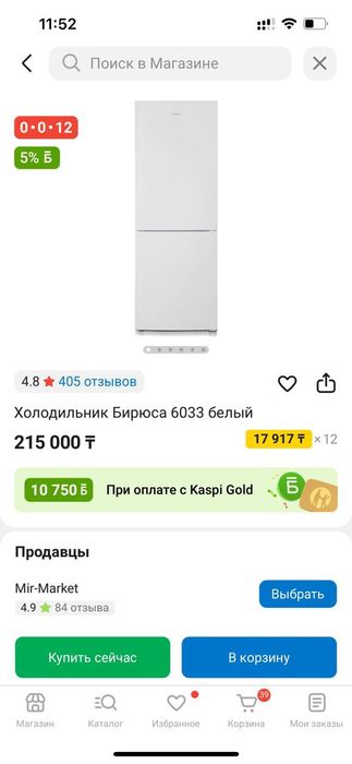 Срочно продам  холодильник 180000т  маркаБирюса