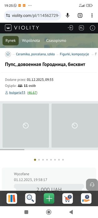 Статуэтки Малыш в чепчике, Пупс Городница