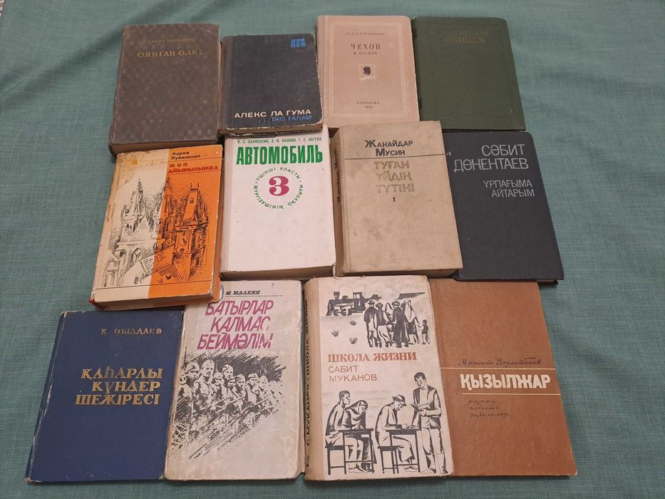 Кітаптар.  книги