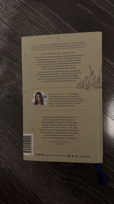 через пять лет роман