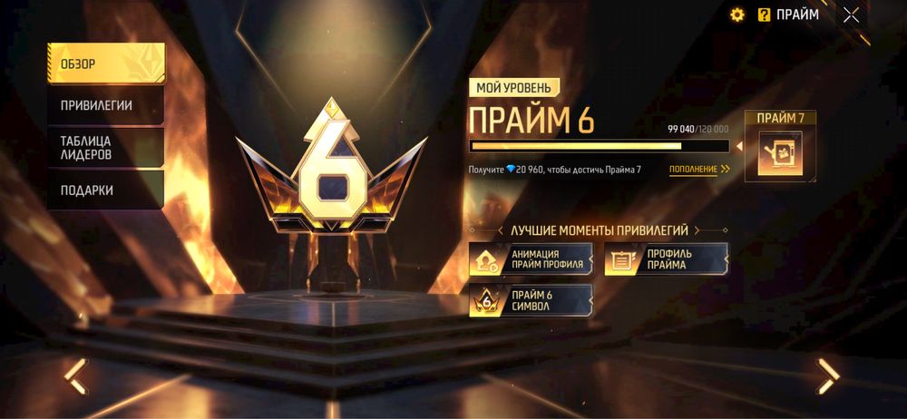 Продажа аккаунта в фрифаер